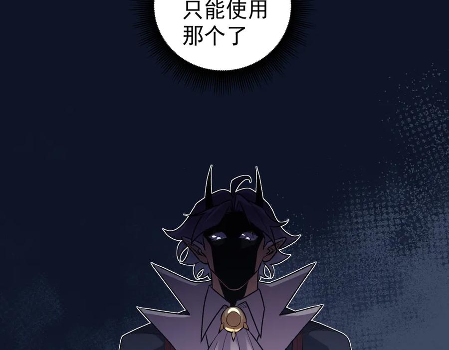 《全民转职：无职的我终结了神明！》第121话 闪麟秘法，血祭大闪空！ 第34页