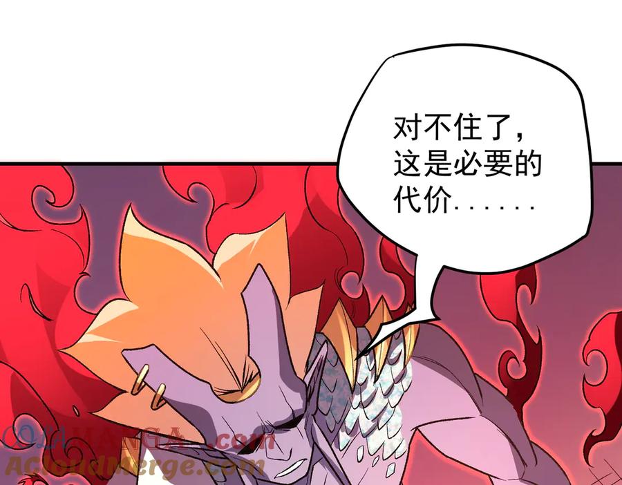 《全民转职：无职的我终结了神明！》第121话 闪麟秘法，血祭大闪空！ 第81页