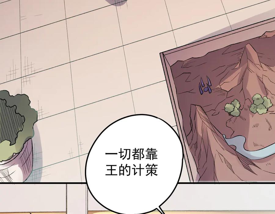 《全民转职：无职的我终结了神明！》第121话 闪麟秘法，血祭大闪空！ 第103页