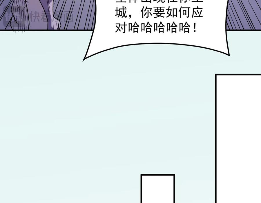 《全民转职：无职的我终结了神明！》第121话 闪麟秘法，血祭大闪空！ 第72页