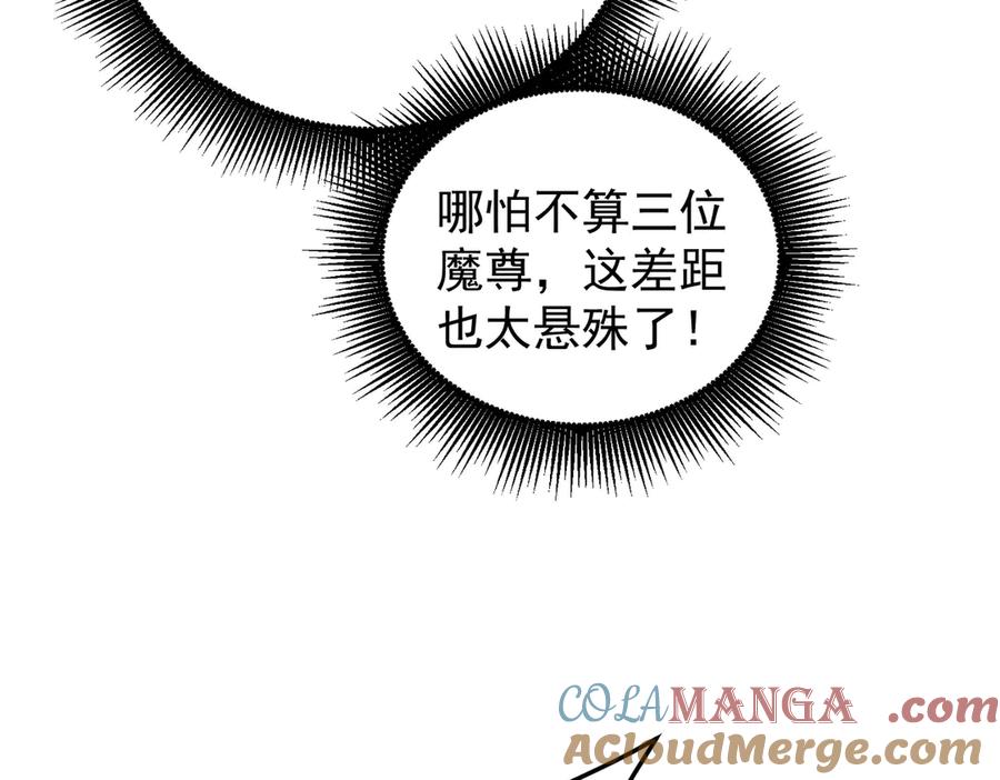 《全民转职：无职的我终结了神明！》第121话 闪麟秘法，血祭大闪空！ 第125页