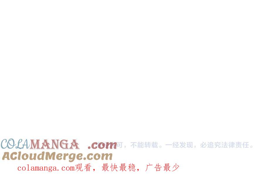《全民转职：无职的我终结了神明！》第121话 闪麟秘法，血祭大闪空！ 第145页