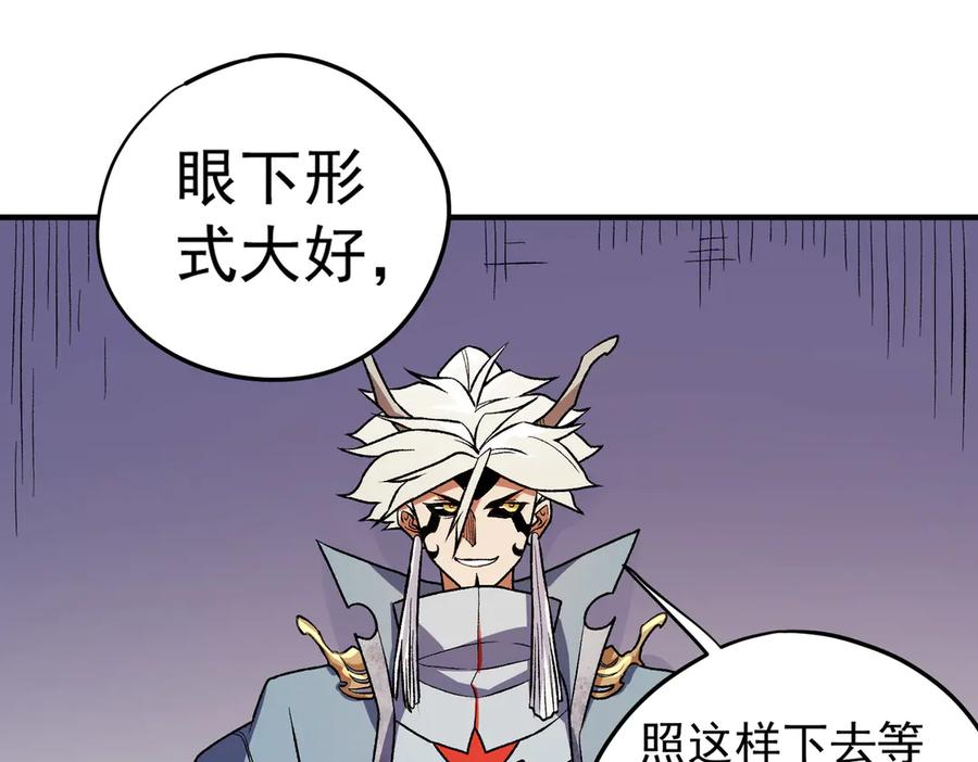 《全民转职：无职的我终结了神明！》第121话 闪麟秘法，血祭大闪空！ 第106页