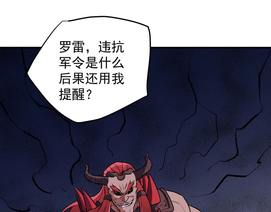 《全民转职：无职的我终结了神明！》第121话 闪麟秘法，血祭大闪空！ 第62页