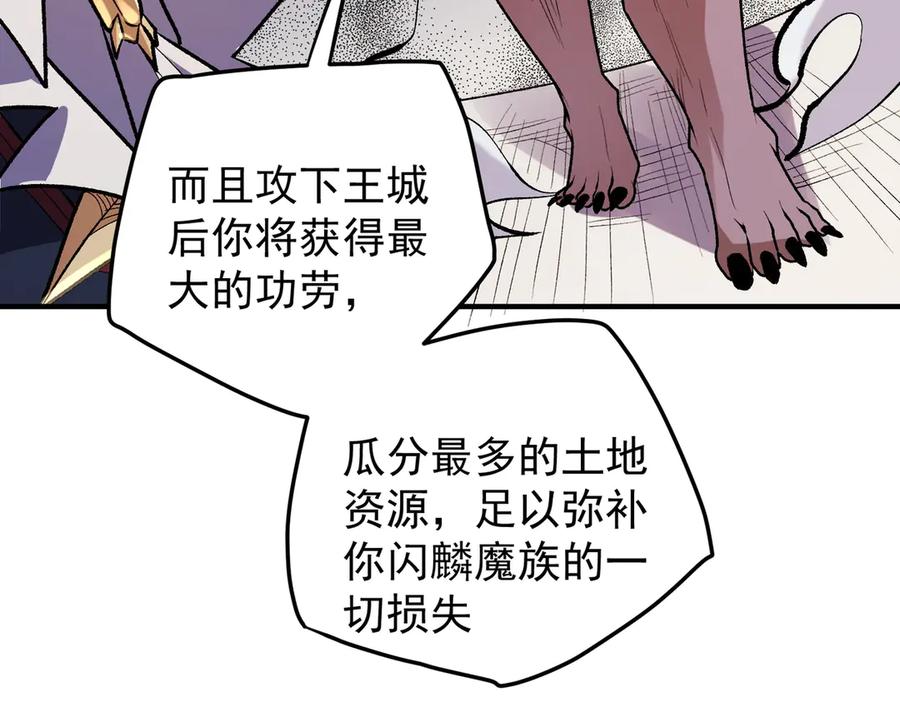 《全民转职：无职的我终结了神明！》第121话 闪麟秘法，血祭大闪空！ 第64页