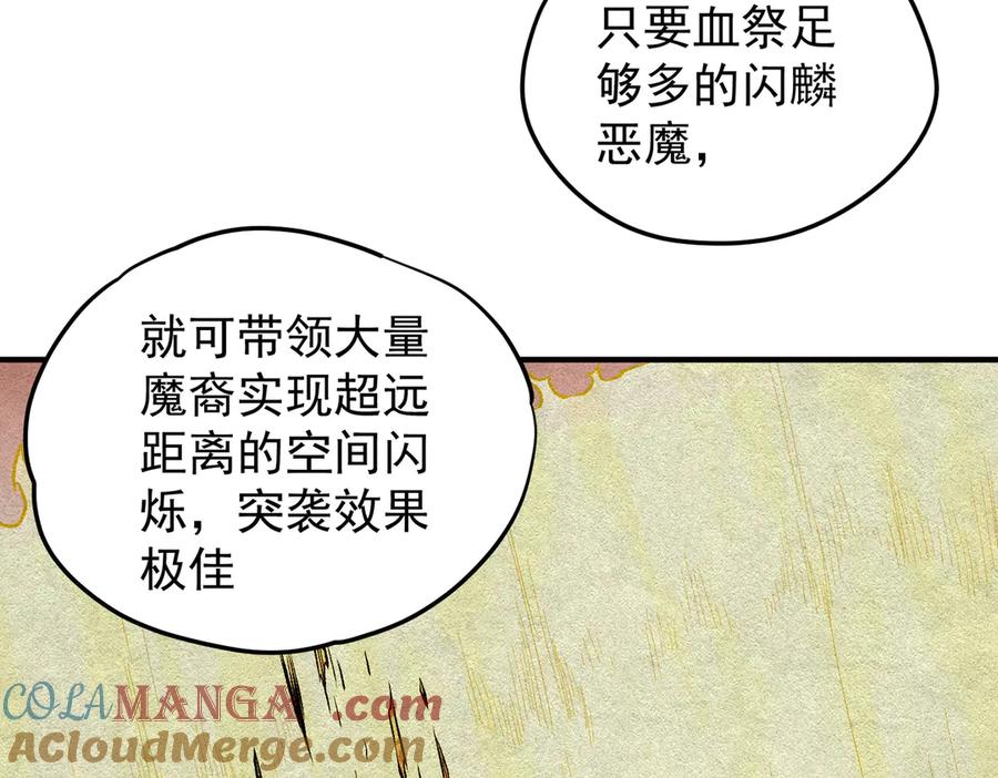 《全民转职：无职的我终结了神明！》第121话 闪麟秘法，血祭大闪空！ 第53页
