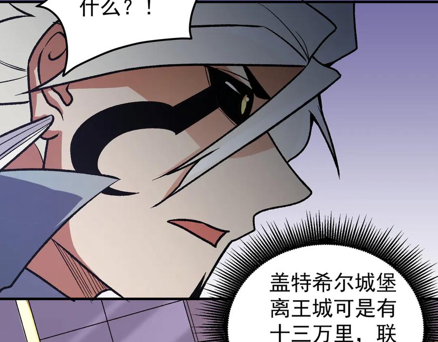 《全民转职：无职的我终结了神明！》第121话 闪麟秘法，血祭大闪空！ 第114页