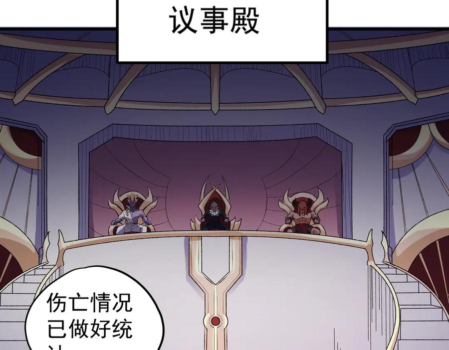 《全民转职：无职的我终结了神明！》第121话 闪麟秘法，血祭大闪空！ 第11页