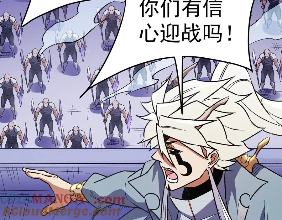 《全民转职：无职的我终结了神明！》第121话 闪麟秘法，血祭大闪空！ 第137页