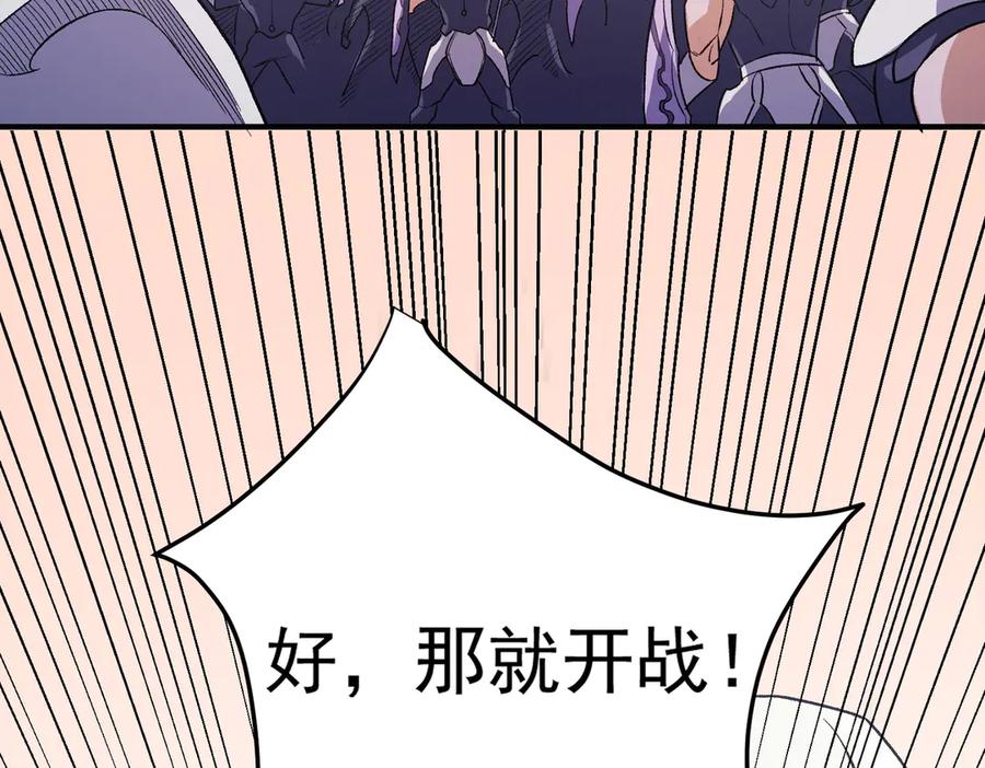 《全民转职：无职的我终结了神明！》第121话 闪麟秘法，血祭大闪空！ 第140页