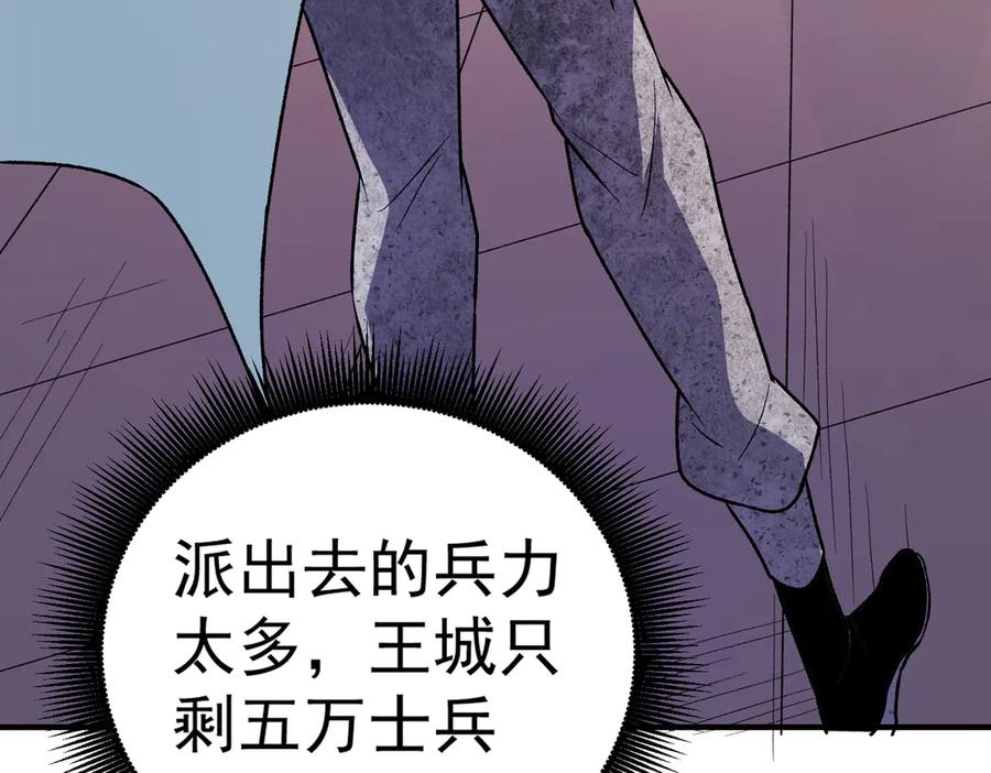 《全民转职：无职的我终结了神明！》第121话 闪麟秘法，血祭大闪空！ 第124页