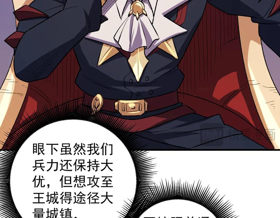 《全民转职：无职的我终结了神明！》第121话 闪麟秘法，血祭大闪空！ 第23页