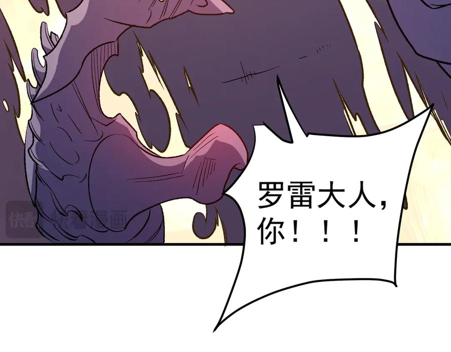 《全民转职：无职的我终结了神明！》第121话 闪麟秘法，血祭大闪空！ 第90页