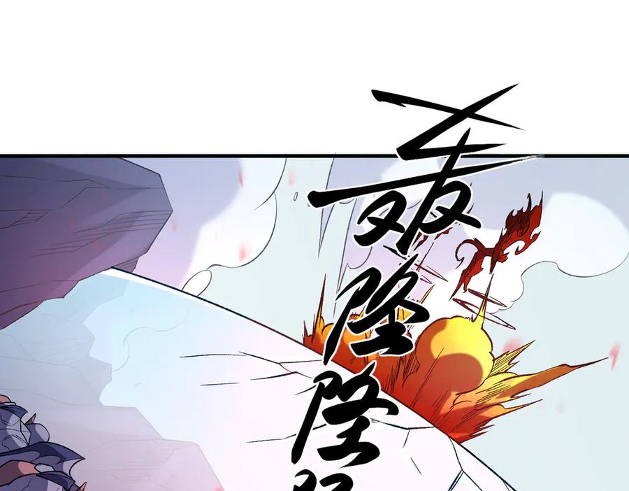 《全民转职：无职的我终结了神明！》第121话 闪麟秘法，血祭大闪空！ 第130页
