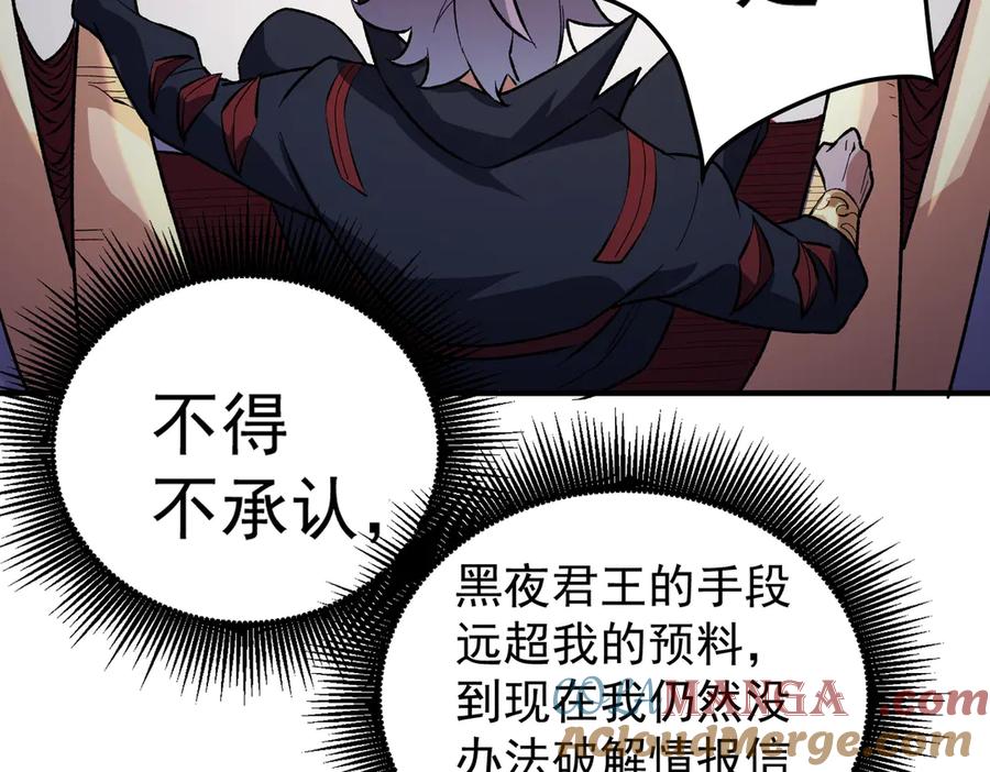 《全民转职：无职的我终结了神明！》第121话 闪麟秘法，血祭大闪空！ 第29页
