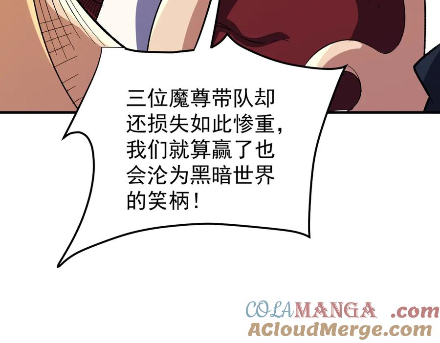 《全民转职：无职的我终结了神明！》第121话 闪麟秘法，血祭大闪空！ 第21页