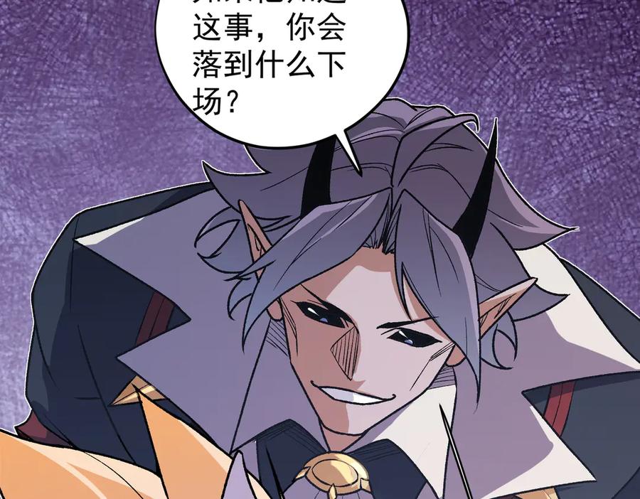 《全民转职：无职的我终结了神明！》第121话 闪麟秘法，血祭大闪空！ 第43页