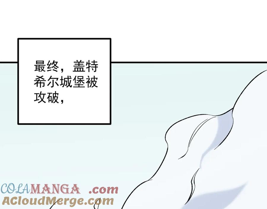 《全民转职：无职的我终结了神明！》第121话 闪麟秘法，血祭大闪空！ 第5页
