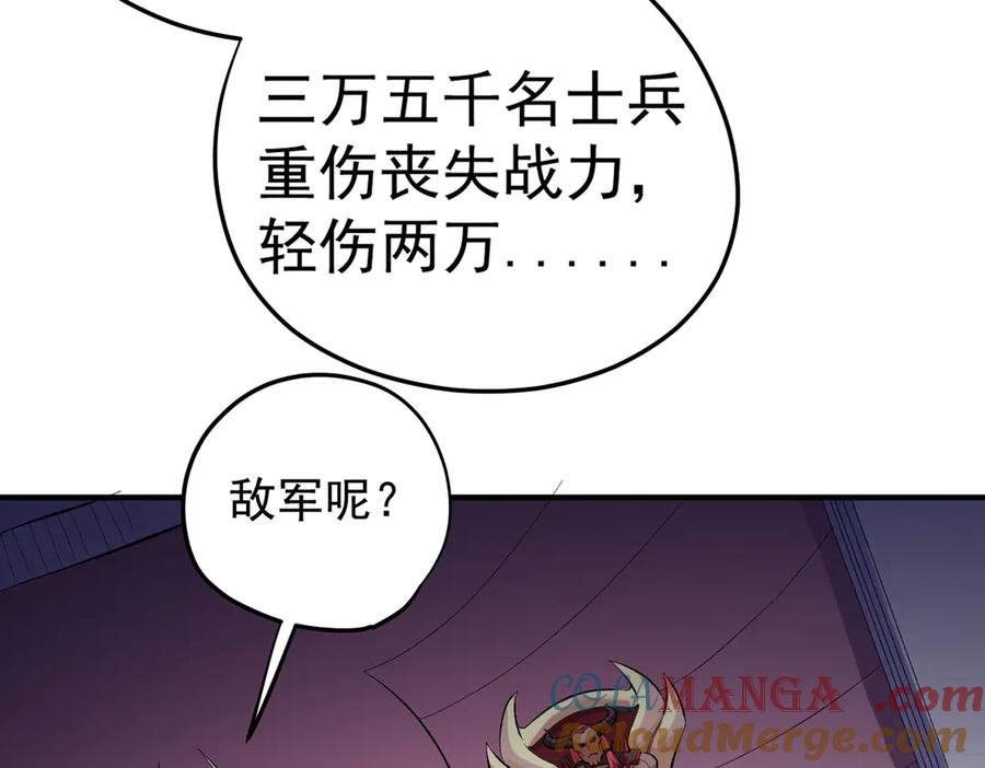 《全民转职：无职的我终结了神明！》第121话 闪麟秘法，血祭大闪空！ 第13页