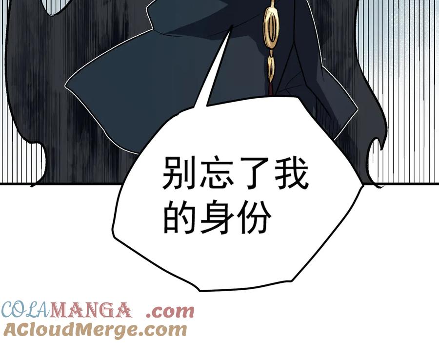 《全民转职：无职的我终结了神明！》第121话 闪麟秘法，血祭大闪空！ 第61页