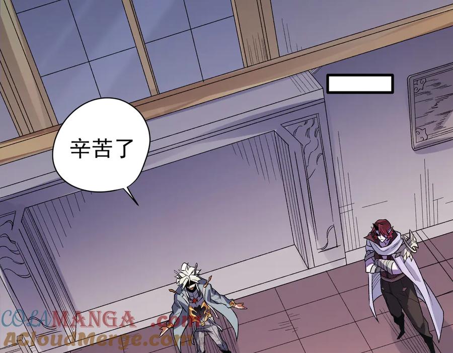 《全民转职：无职的我终结了神明！》第121话 闪麟秘法，血祭大闪空！ 第101页