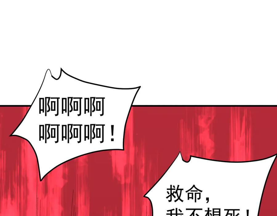 《全民转职：无职的我终结了神明！》第121话 闪麟秘法，血祭大闪空！ 第91页