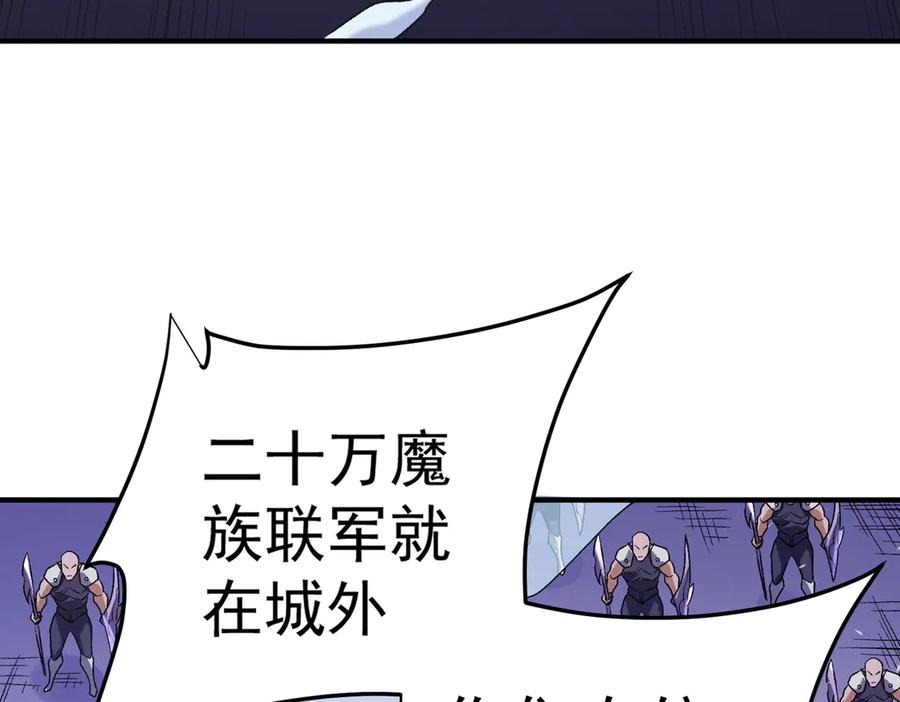 《全民转职：无职的我终结了神明！》第121话 闪麟秘法，血祭大闪空！ 第136页