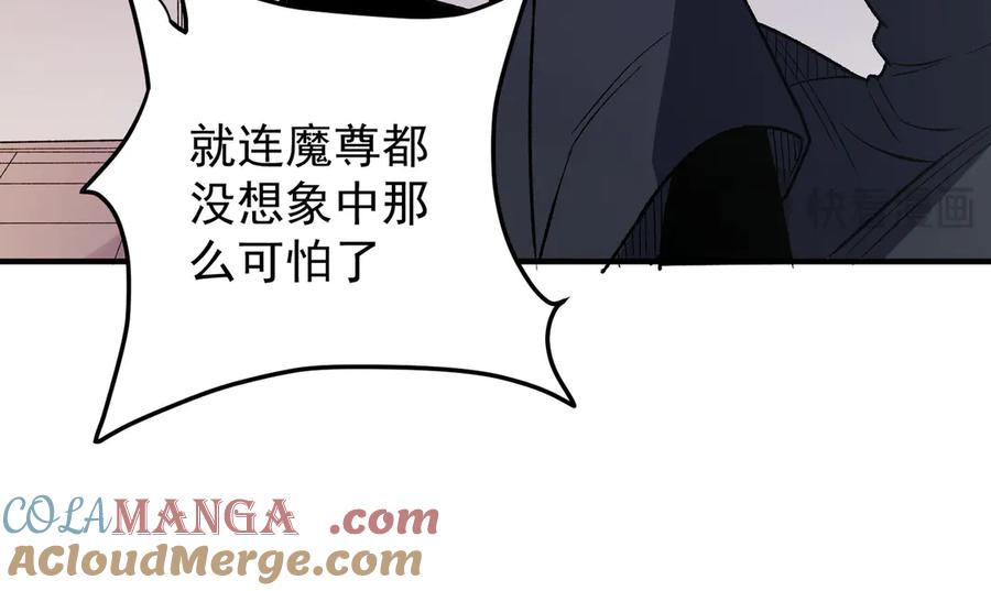 《全民转职：无职的我终结了神明！》第121话 闪麟秘法，血祭大闪空！ 第105页