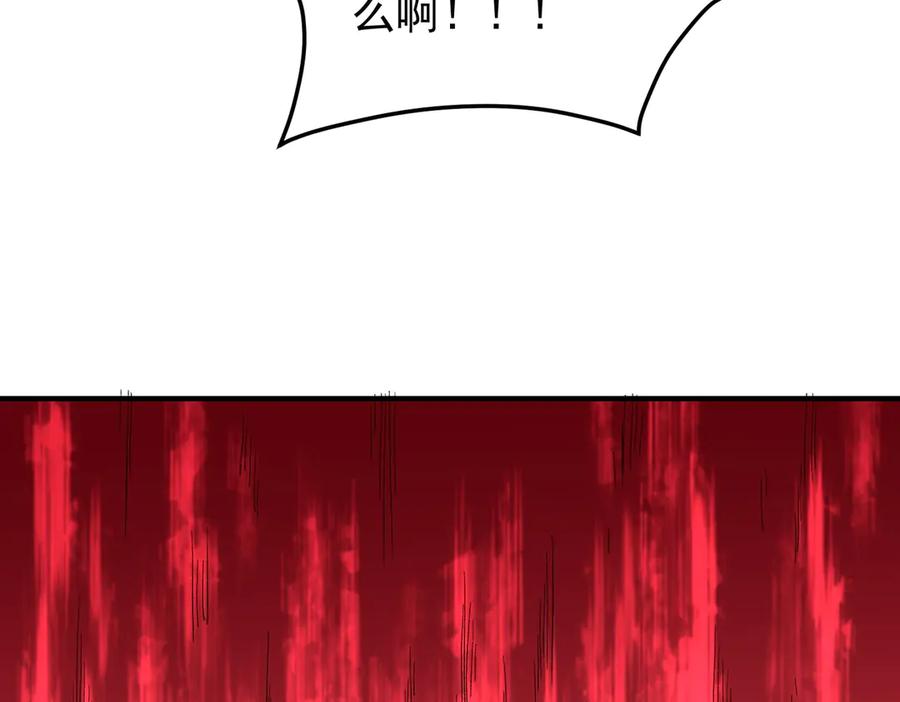 《全民转职：无职的我终结了神明！》第121话 闪麟秘法，血祭大闪空！ 第94页