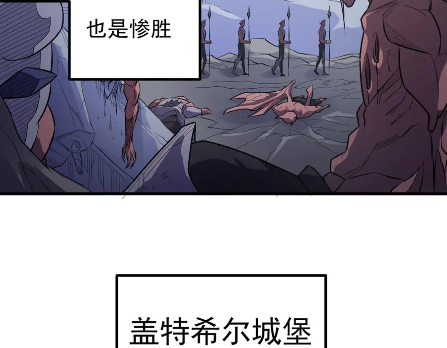 《全民转职：无职的我终结了神明！》第121话 闪麟秘法，血祭大闪空！ 第10页