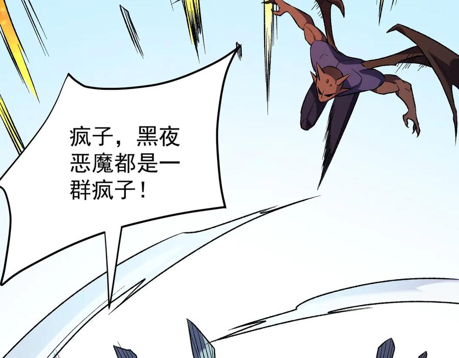 《全民转职：无职的我终结了神明！》第122话 难以违背的本心，我，亲自参战！ 第86页