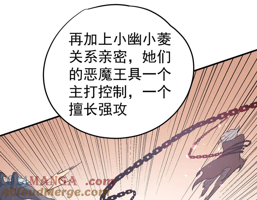 《全民转职：无职的我终结了神明！》第122话 难以违背的本心，我，亲自参战！ 第37页