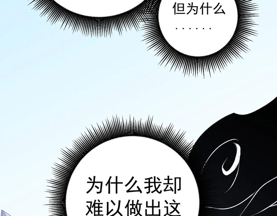 《全民转职：无职的我终结了神明！》第122话 难以违背的本心，我，亲自参战！ 第59页