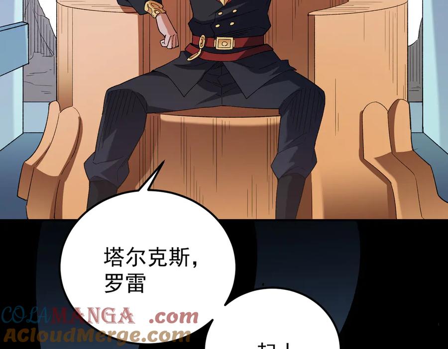 《全民转职：无职的我终结了神明！》第122话 难以违背的本心，我，亲自参战！ 第145页