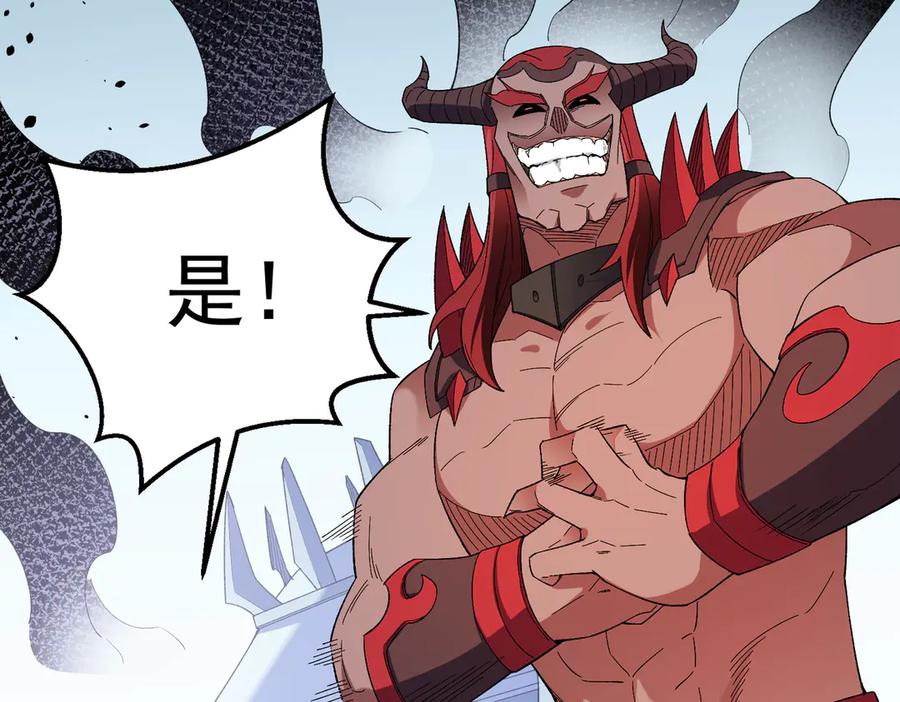 《全民转职：无职的我终结了神明！》第122话 难以违背的本心，我，亲自参战！ 第147页
