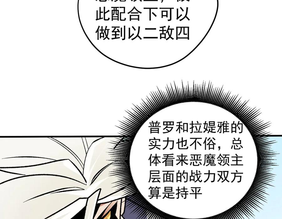 《全民转职：无职的我终结了神明！》第122话 难以违背的本心，我，亲自参战！ 第40页