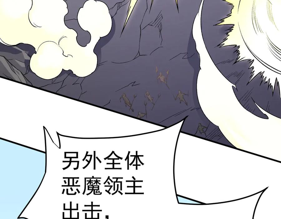 《全民转职：无职的我终结了神明！》第122话 难以违背的本心，我，亲自参战！ 第23页