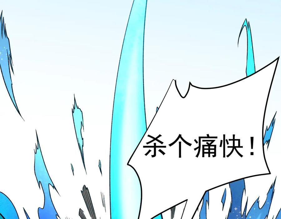 《全民转职：无职的我终结了神明！》第122话 难以违背的本心，我，亲自参战！ 第127页