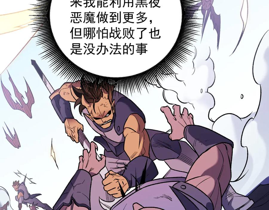 《全民转职：无职的我终结了神明！》第122话 难以违背的本心，我，亲自参战！ 第54页