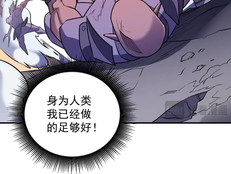 《全民转职：无职的我终结了神明！》第122话 难以违背的本心，我，亲自参战！ 第55页