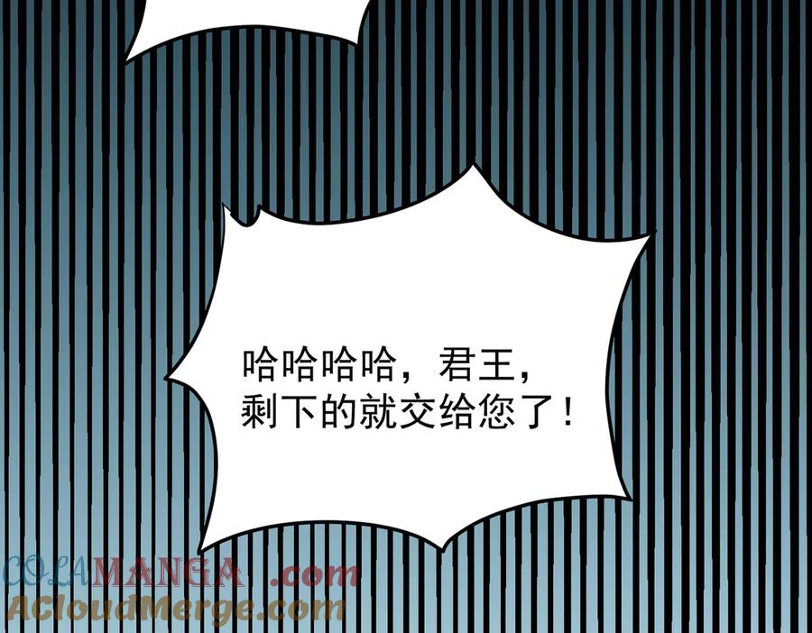 《全民转职：无职的我终结了神明！》第122话 难以违背的本心，我，亲自参战！ 第65页