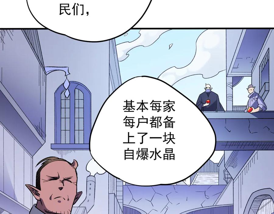 《全民转职：无职的我终结了神明！》第122话 难以违背的本心，我，亲自参战！ 第91页