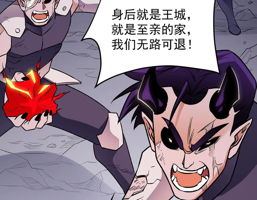 《全民转职：无职的我终结了神明！》第122话 难以违背的本心，我，亲自参战！ 第78页