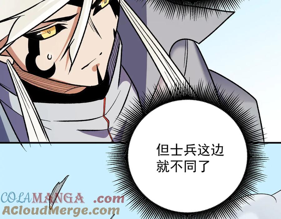 《全民转职：无职的我终结了神明！》第122话 难以违背的本心，我，亲自参战！ 第41页