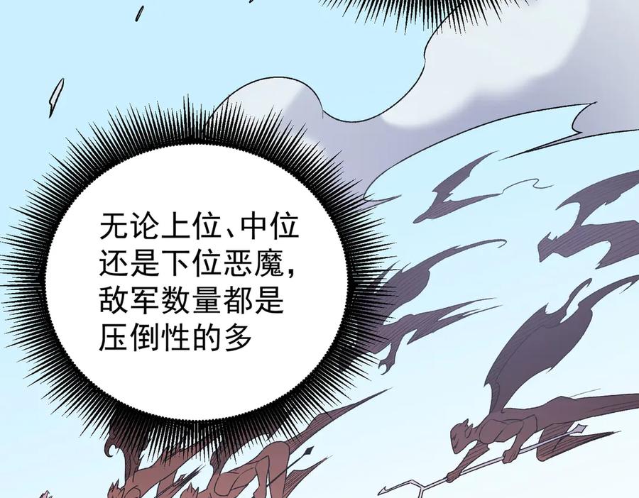 《全民转职：无职的我终结了神明！》第122话 难以违背的本心，我，亲自参战！ 第42页