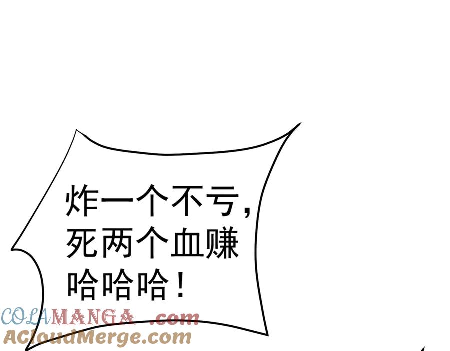 《全民转职：无职的我终结了神明！》第122话 难以违背的本心，我，亲自参战！ 第81页