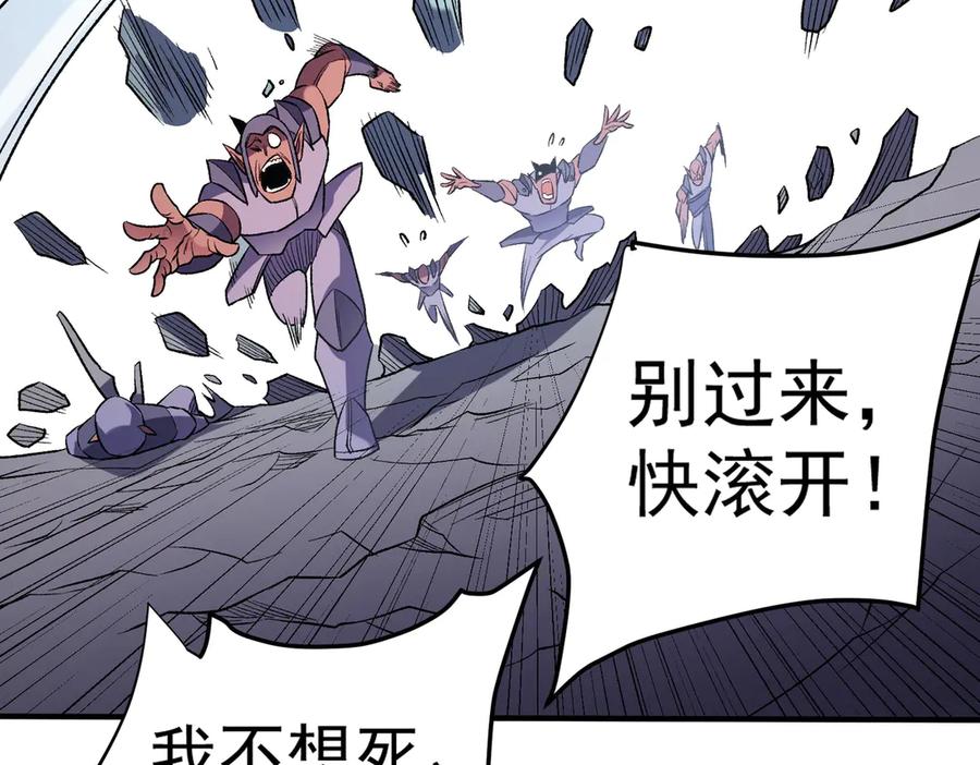 《全民转职：无职的我终结了神明！》第122话 难以违背的本心，我，亲自参战！ 第87页
