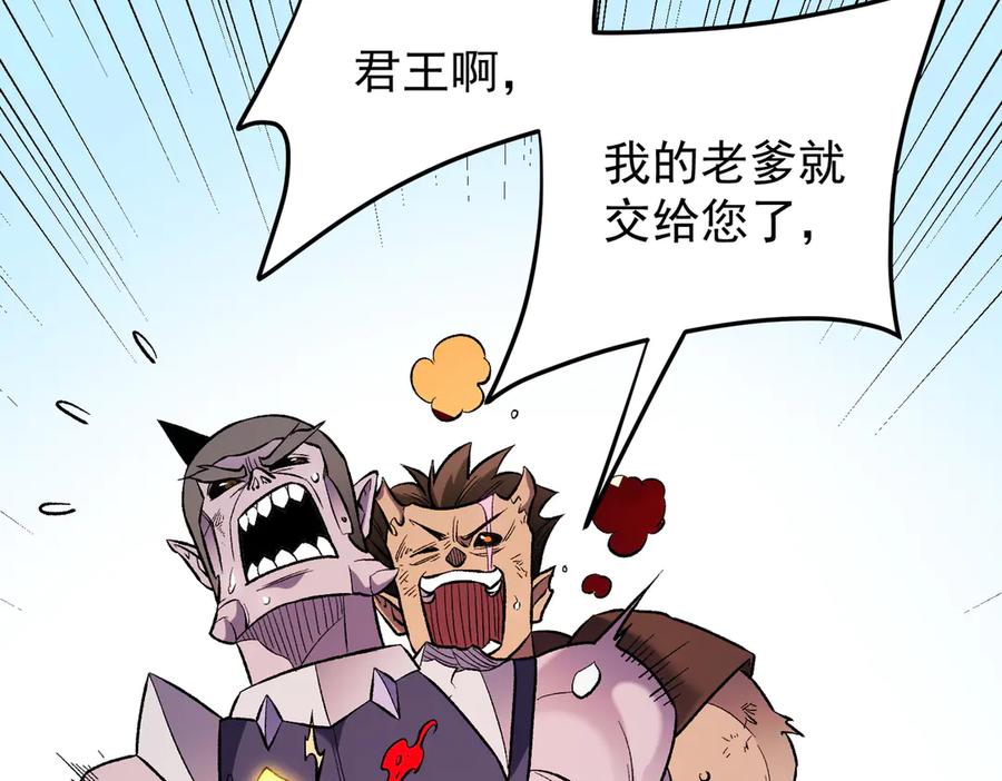 《全民转职：无职的我终结了神明！》第122话 难以违背的本心，我，亲自参战！ 第71页
