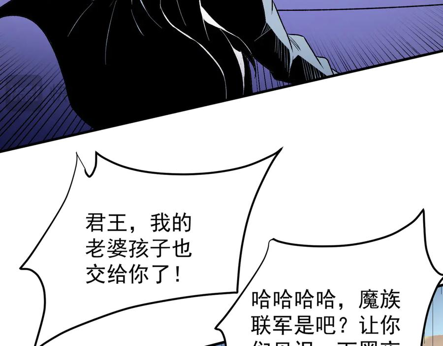 《全民转职：无职的我终结了神明！》第122话 难以违背的本心，我，亲自参战！ 第76页