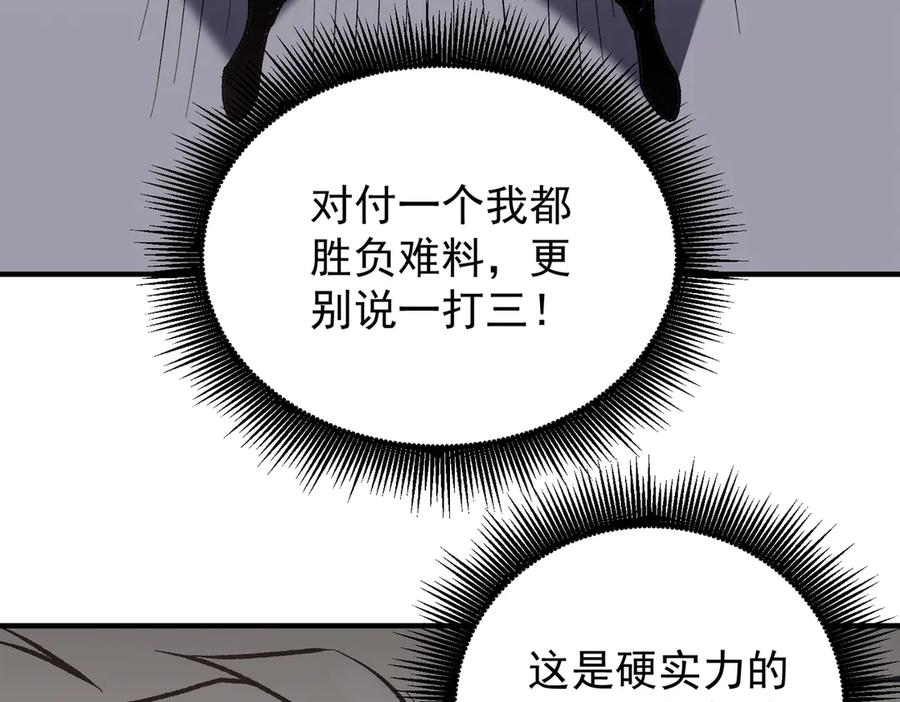 《全民转职：无职的我终结了神明！》第122话 难以违背的本心，我，亲自参战！ 第48页